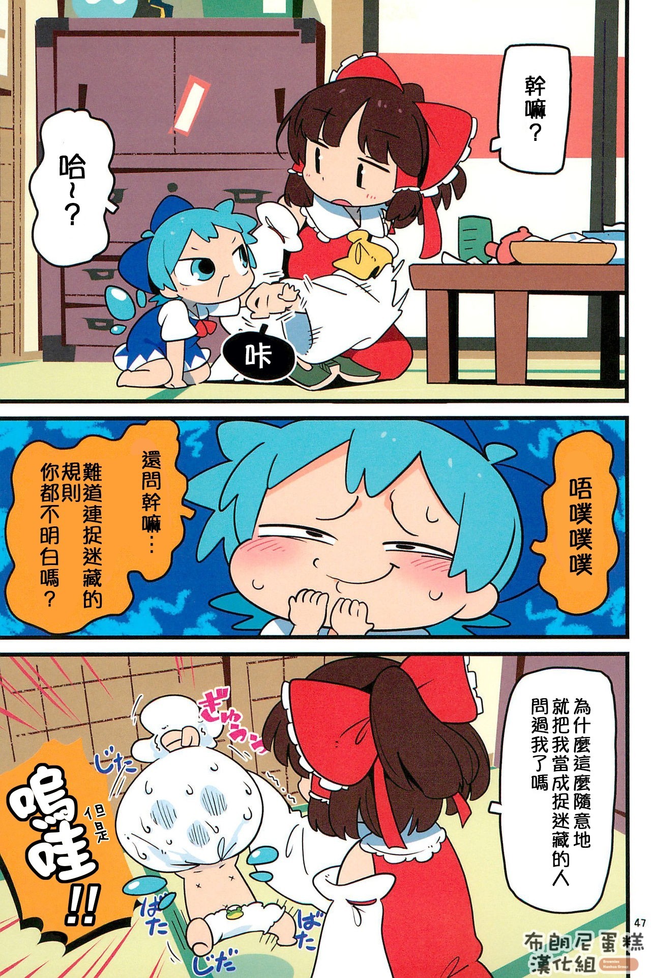 老娘与幻想乡韩漫全集-同人志2无删减无遮挡章节图片 