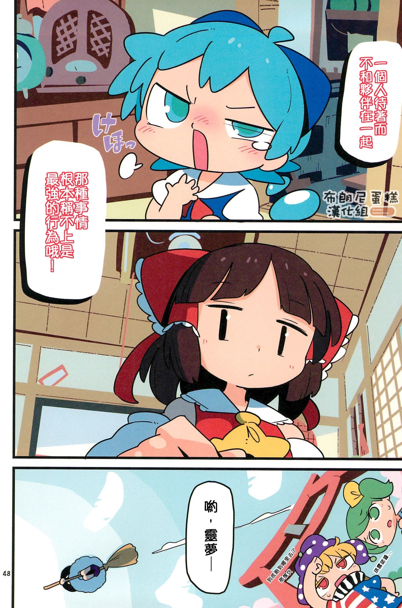 老娘与幻想乡韩漫全集-同人志2无删减无遮挡章节图片 