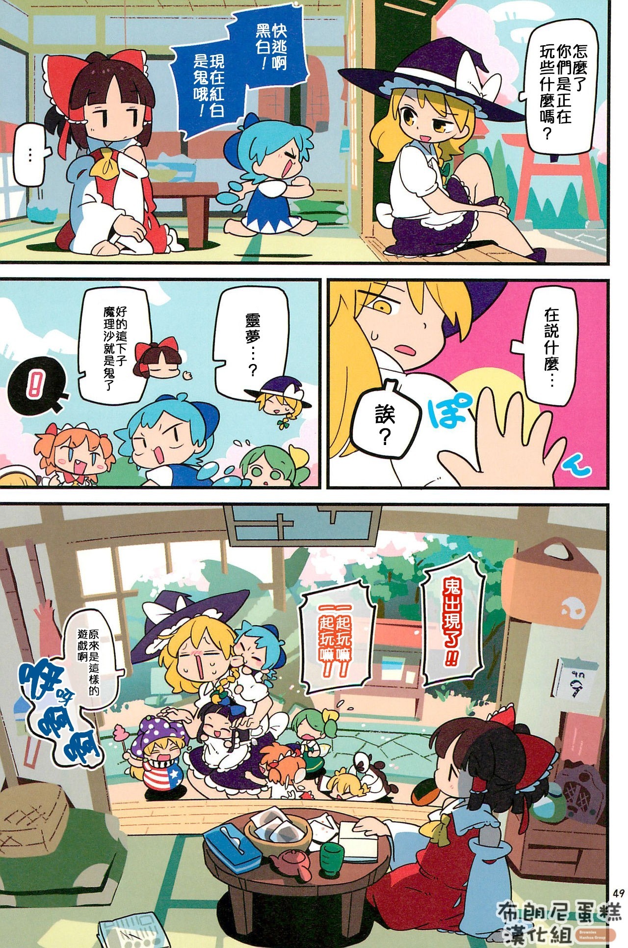 老娘与幻想乡韩漫全集-同人志2无删减无遮挡章节图片 