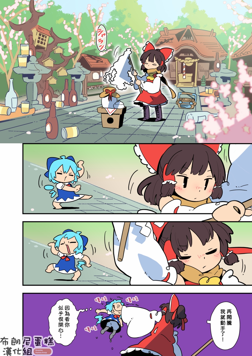 老娘与幻想乡韩漫全集-同人志2无删减无遮挡章节图片 