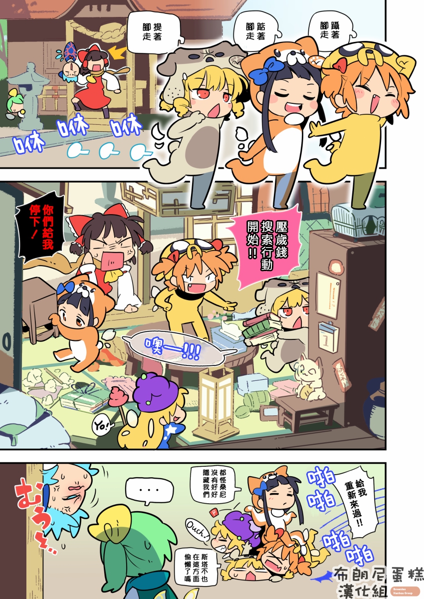老娘与幻想乡韩漫全集-同人志2无删减无遮挡章节图片 