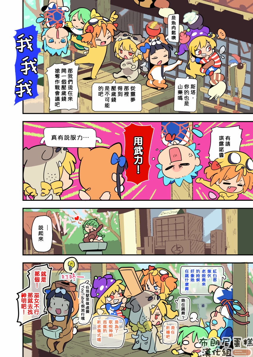 老娘与幻想乡韩漫全集-同人志2无删减无遮挡章节图片 