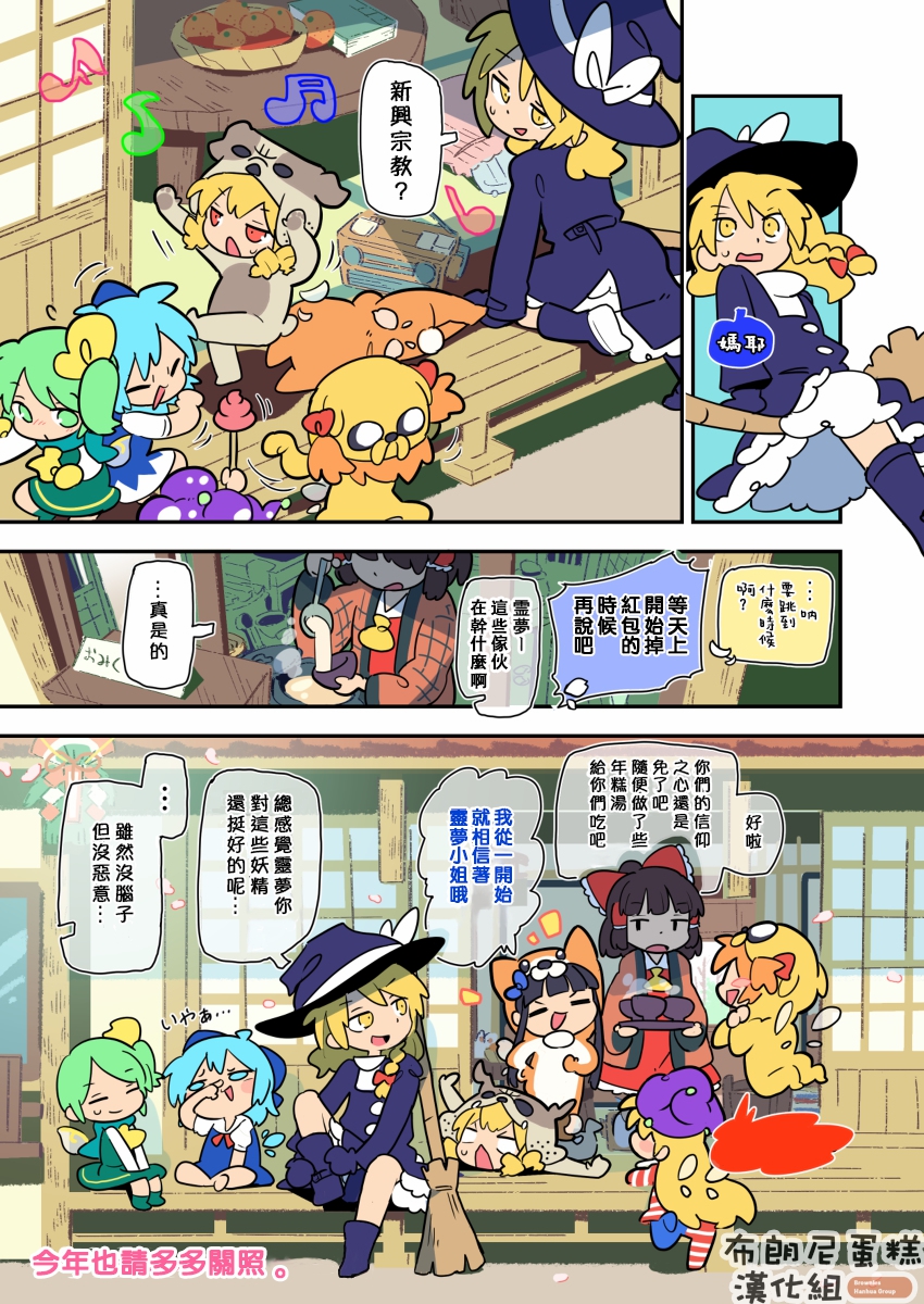 老娘与幻想乡韩漫全集-同人志2无删减无遮挡章节图片 