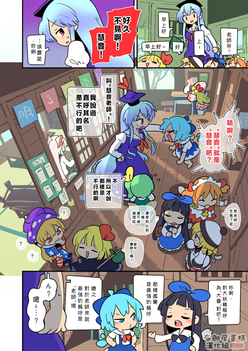 老娘与幻想乡韩漫全集-同人志2无删减无遮挡章节图片 