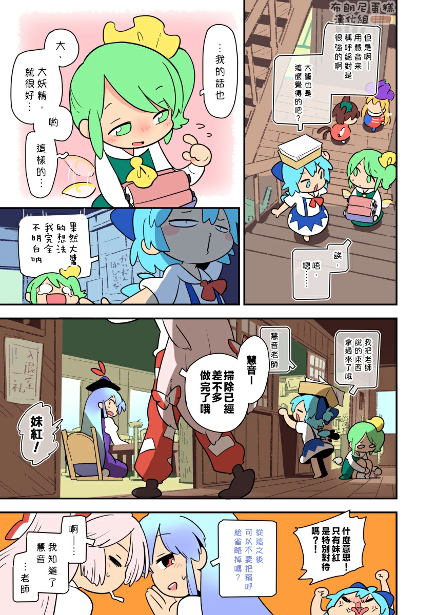 老娘与幻想乡韩漫全集-同人志2无删减无遮挡章节图片 