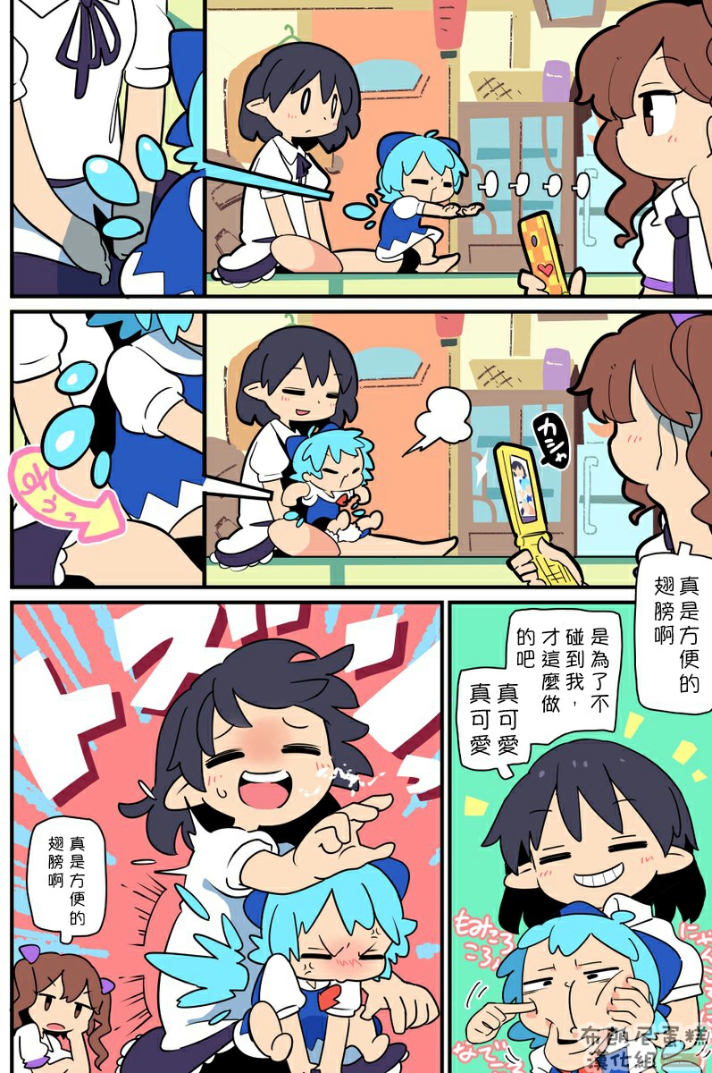 老娘与幻想乡韩漫全集-同人志3无删减无遮挡章节图片 
