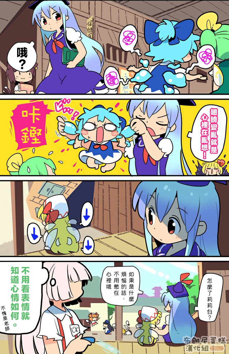 老娘与幻想乡韩漫全集-同人志3无删减无遮挡章节图片 
