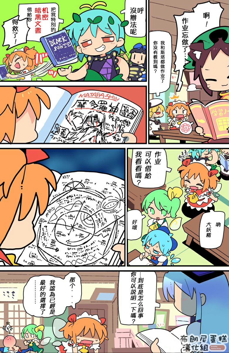 老娘与幻想乡韩漫全集-同人志3无删减无遮挡章节图片 