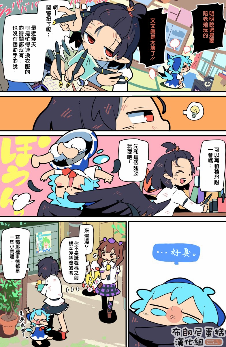 老娘与幻想乡韩漫全集-同人志3无删减无遮挡章节图片 