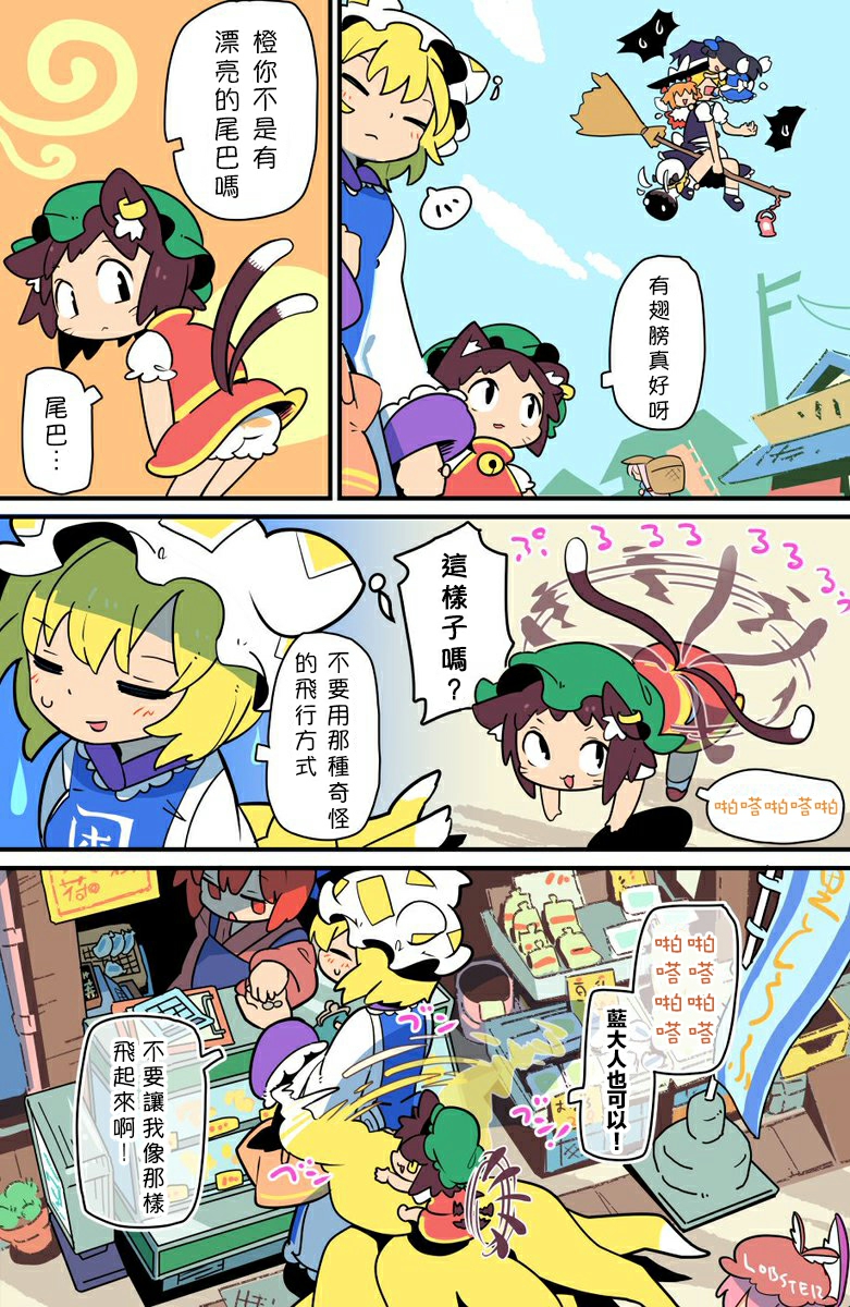 老娘与幻想乡韩漫全集-同人志3无删减无遮挡章节图片 