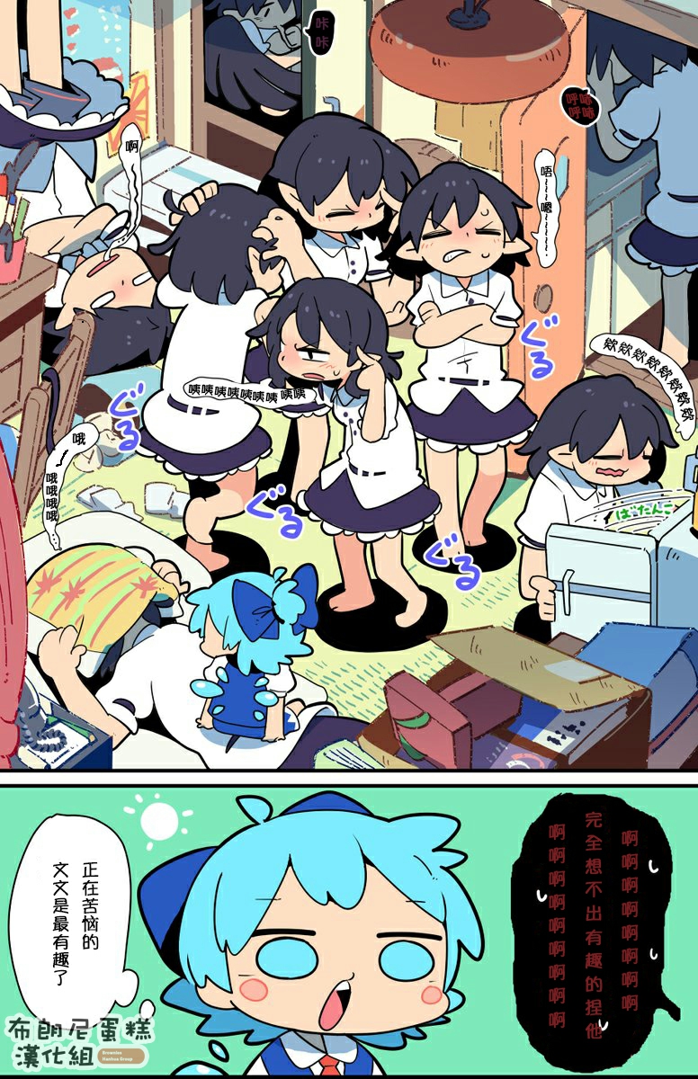 老娘与幻想乡韩漫全集-同人志3无删减无遮挡章节图片 
