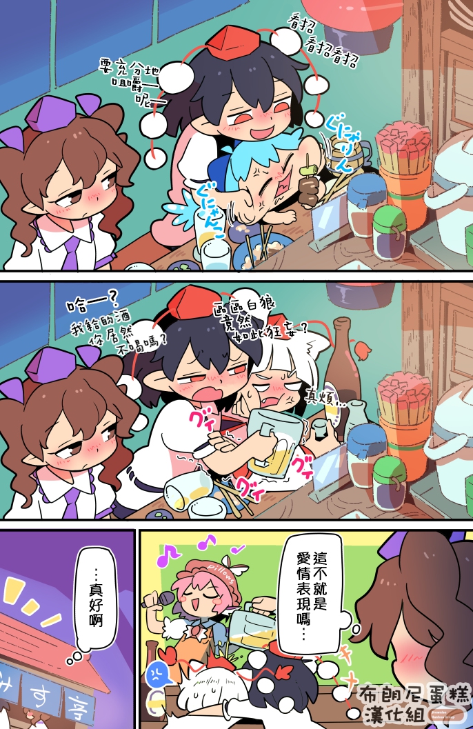 老娘与幻想乡韩漫全集-同人志3无删减无遮挡章节图片 