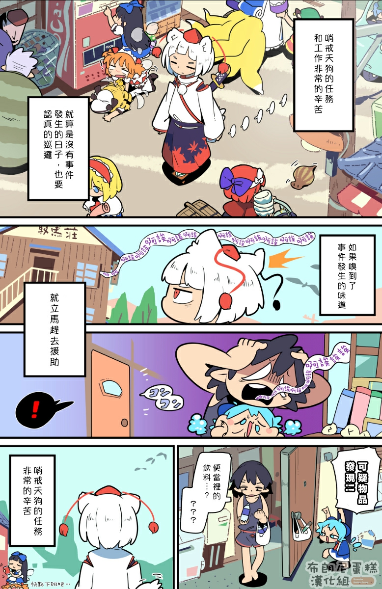 老娘与幻想乡韩漫全集-同人志3无删减无遮挡章节图片 