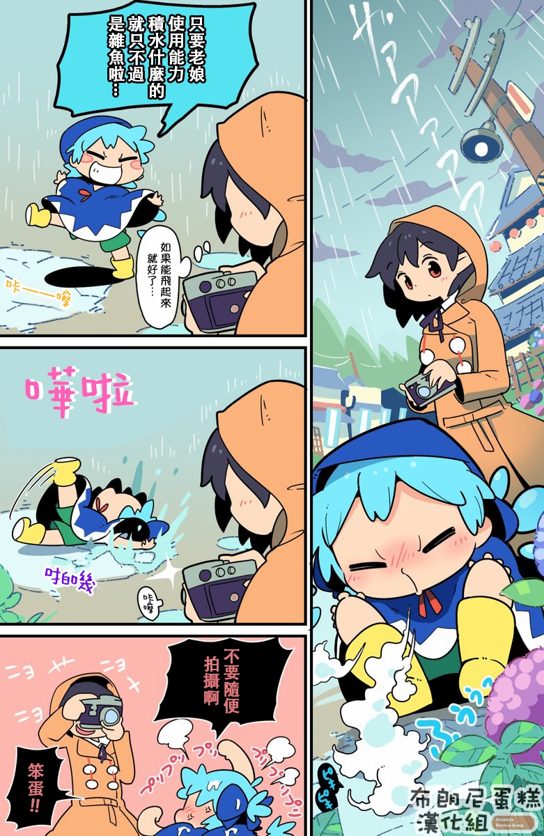 老娘与幻想乡韩漫全集-同人志3无删减无遮挡章节图片 