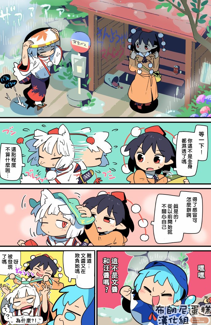 老娘与幻想乡韩漫全集-同人志3无删减无遮挡章节图片 