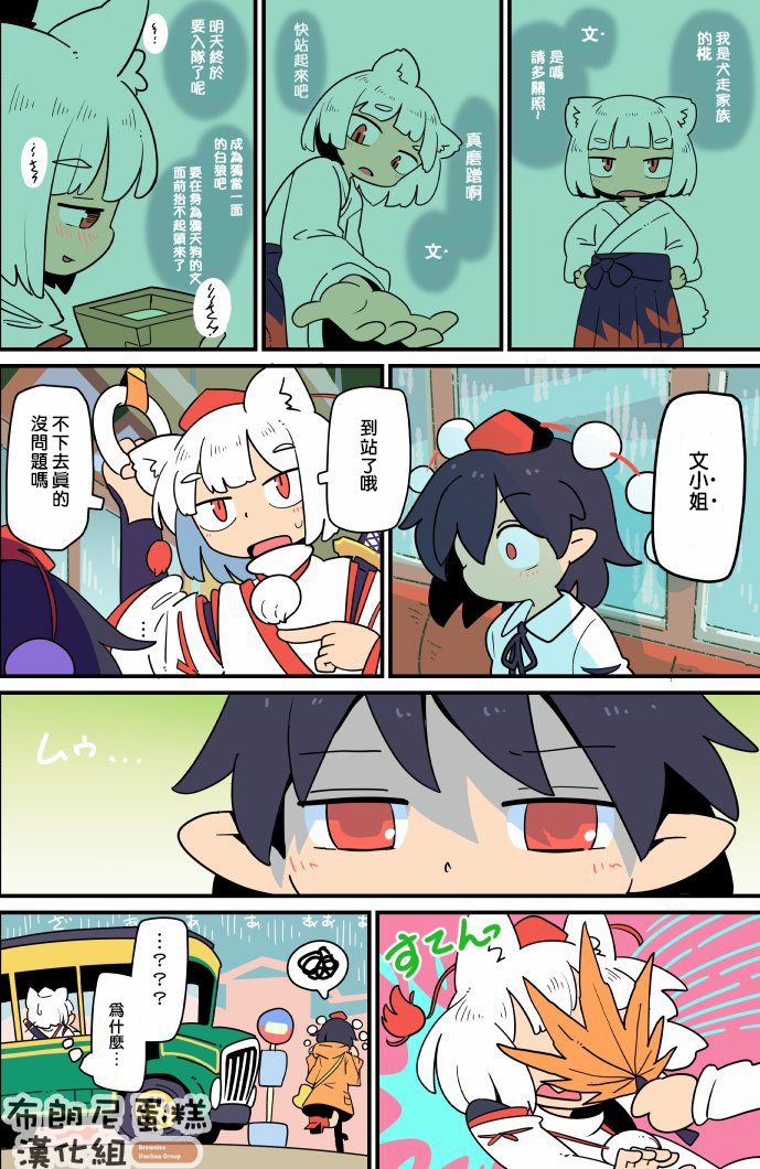 老娘与幻想乡韩漫全集-同人志3无删减无遮挡章节图片 