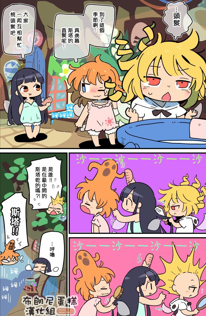 老娘与幻想乡韩漫全集-同人志3无删减无遮挡章节图片 