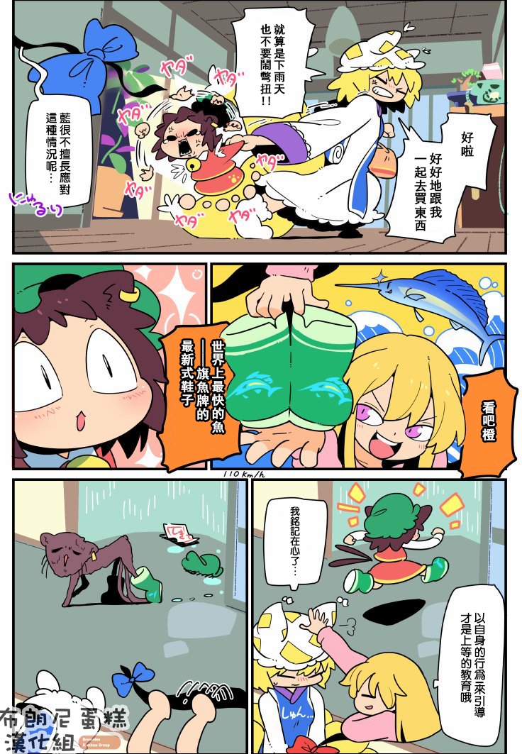 老娘与幻想乡韩漫全集-同人志3无删减无遮挡章节图片 
