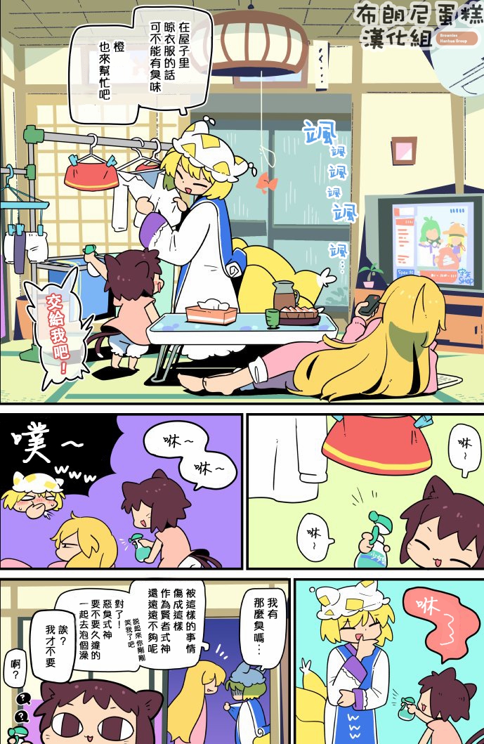 老娘与幻想乡韩漫全集-同人志3无删减无遮挡章节图片 