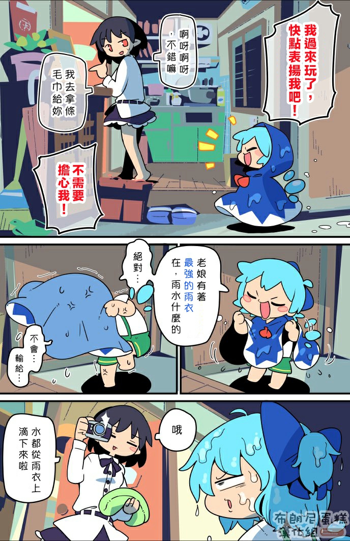 老娘与幻想乡韩漫全集-同人志3无删减无遮挡章节图片 