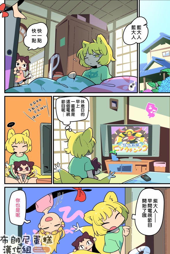老娘与幻想乡韩漫全集-同人志3无删减无遮挡章节图片 