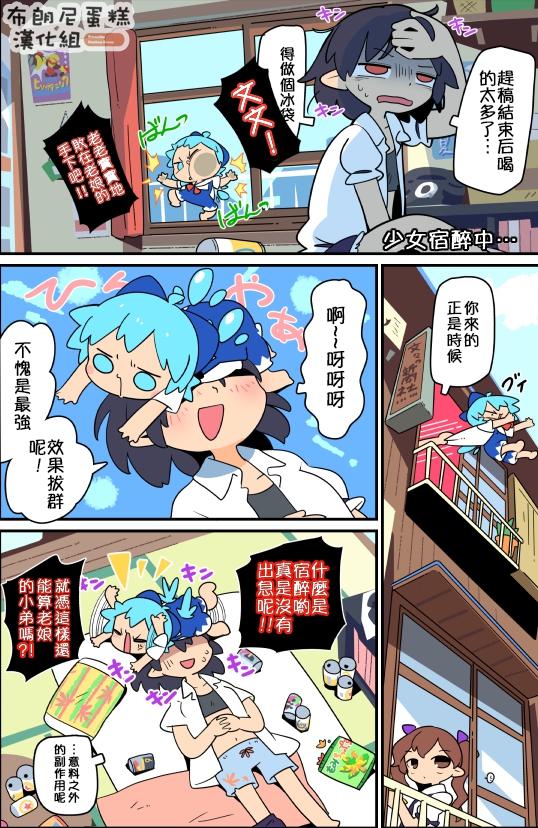 老娘与幻想乡韩漫全集-同人志3无删减无遮挡章节图片 