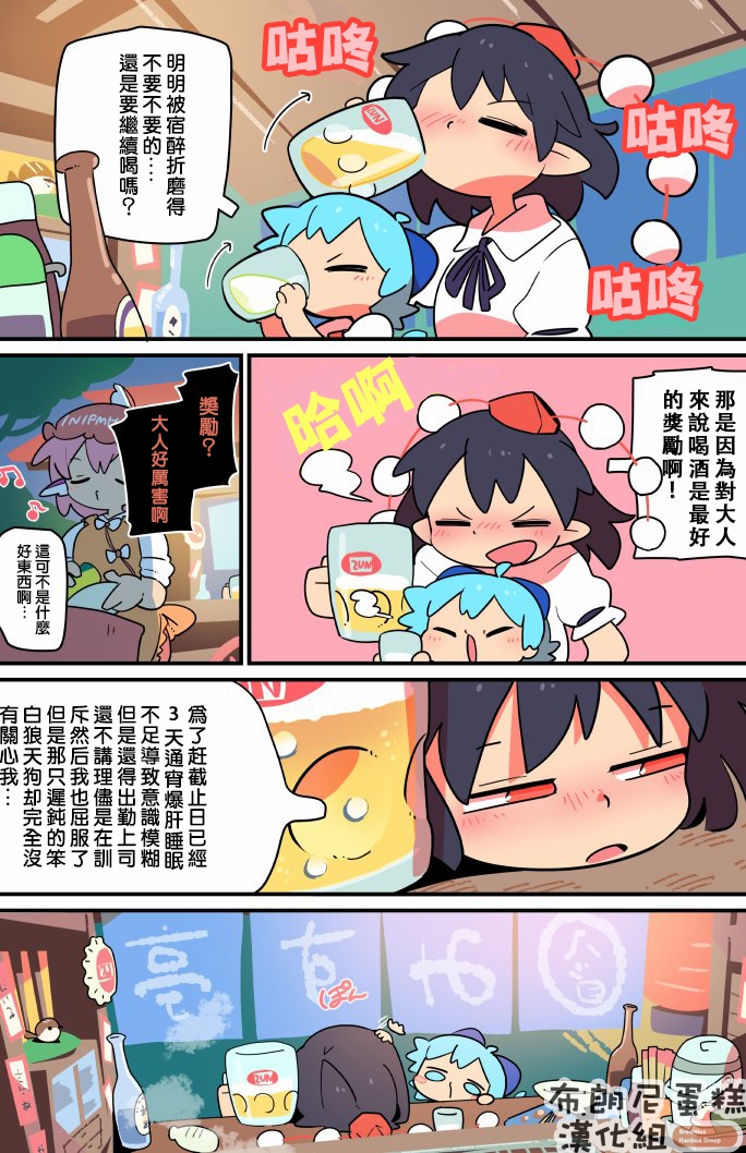 老娘与幻想乡韩漫全集-同人志3无删减无遮挡章节图片 