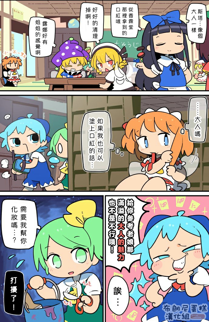 老娘与幻想乡韩漫全集-同人志3无删减无遮挡章节图片 
