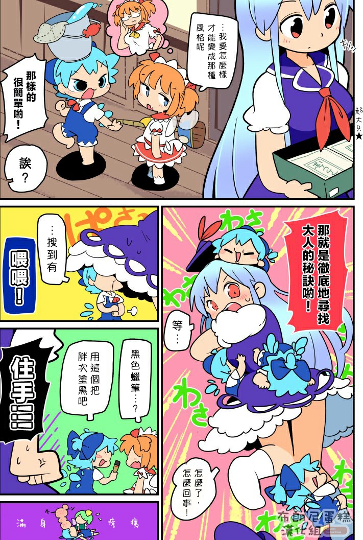 老娘与幻想乡韩漫全集-同人志3无删减无遮挡章节图片 