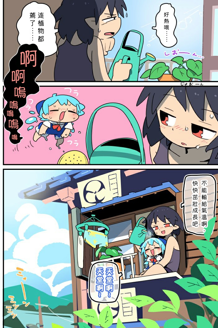老娘与幻想乡韩漫全集-同人志3无删减无遮挡章节图片 