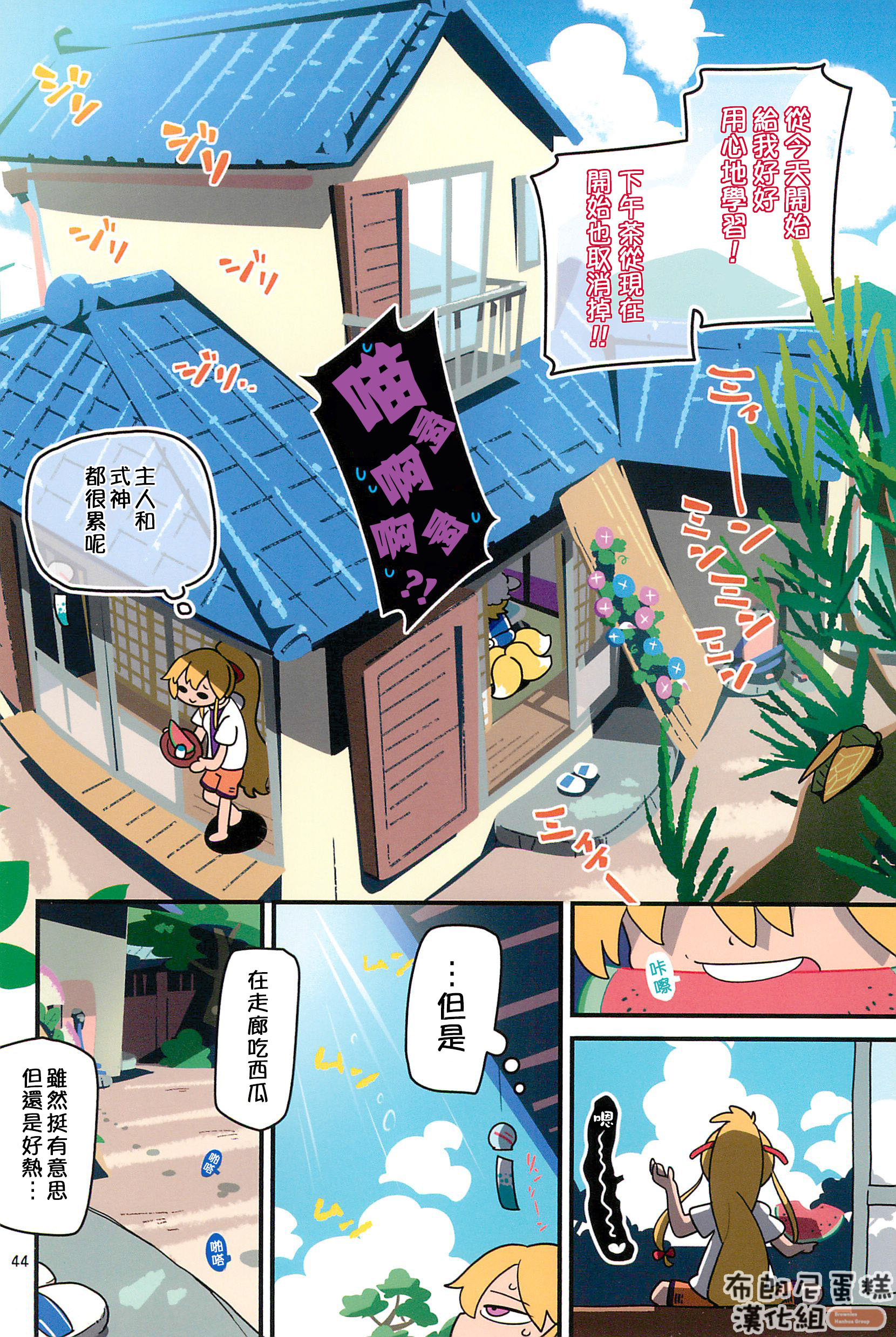 老娘与幻想乡韩漫全集-同人志3无删减无遮挡章节图片 