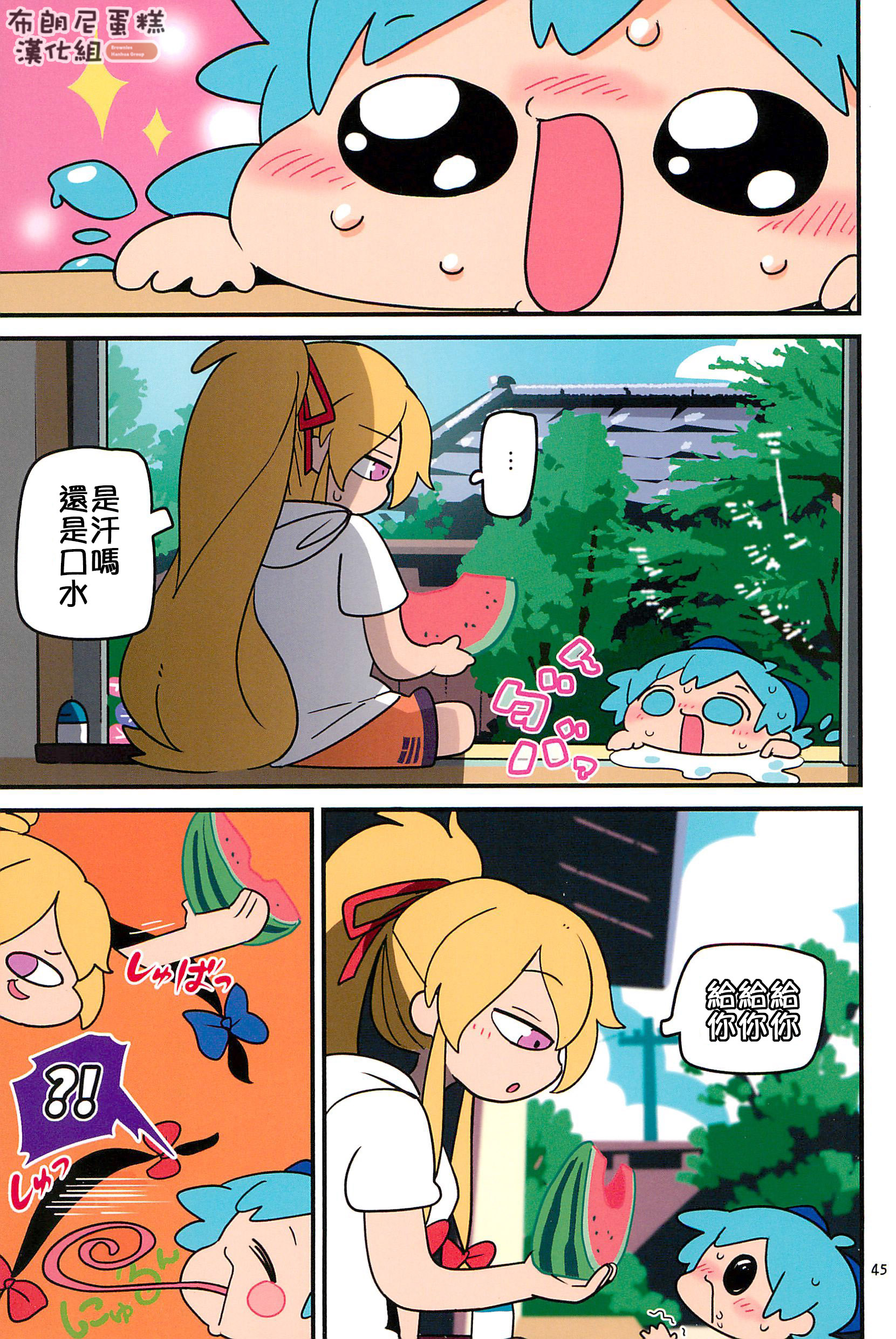 老娘与幻想乡韩漫全集-同人志3无删减无遮挡章节图片 