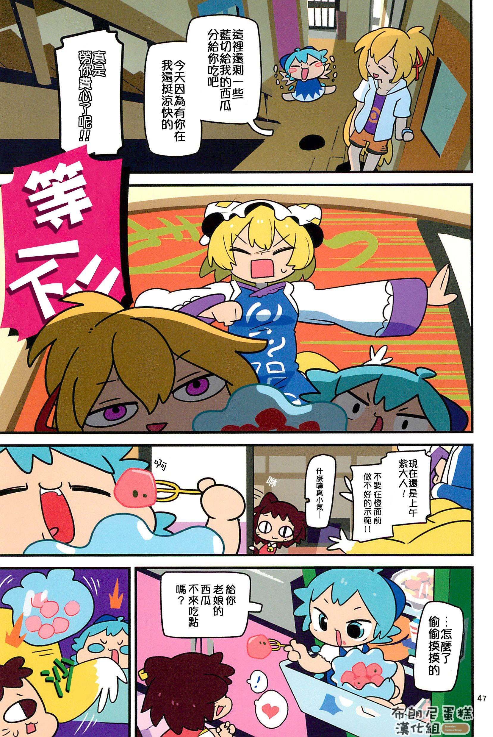 老娘与幻想乡韩漫全集-同人志3无删减无遮挡章节图片 
