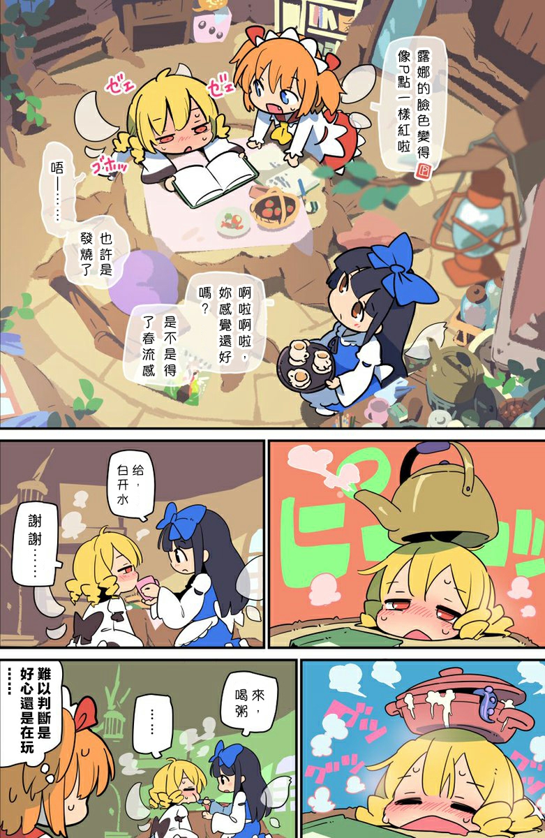 老娘与幻想乡韩漫全集-同人志3无删减无遮挡章节图片 