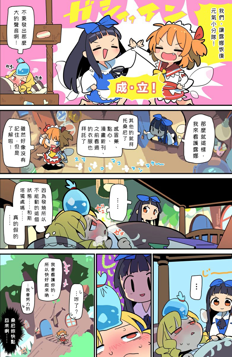 老娘与幻想乡韩漫全集-同人志3无删减无遮挡章节图片 