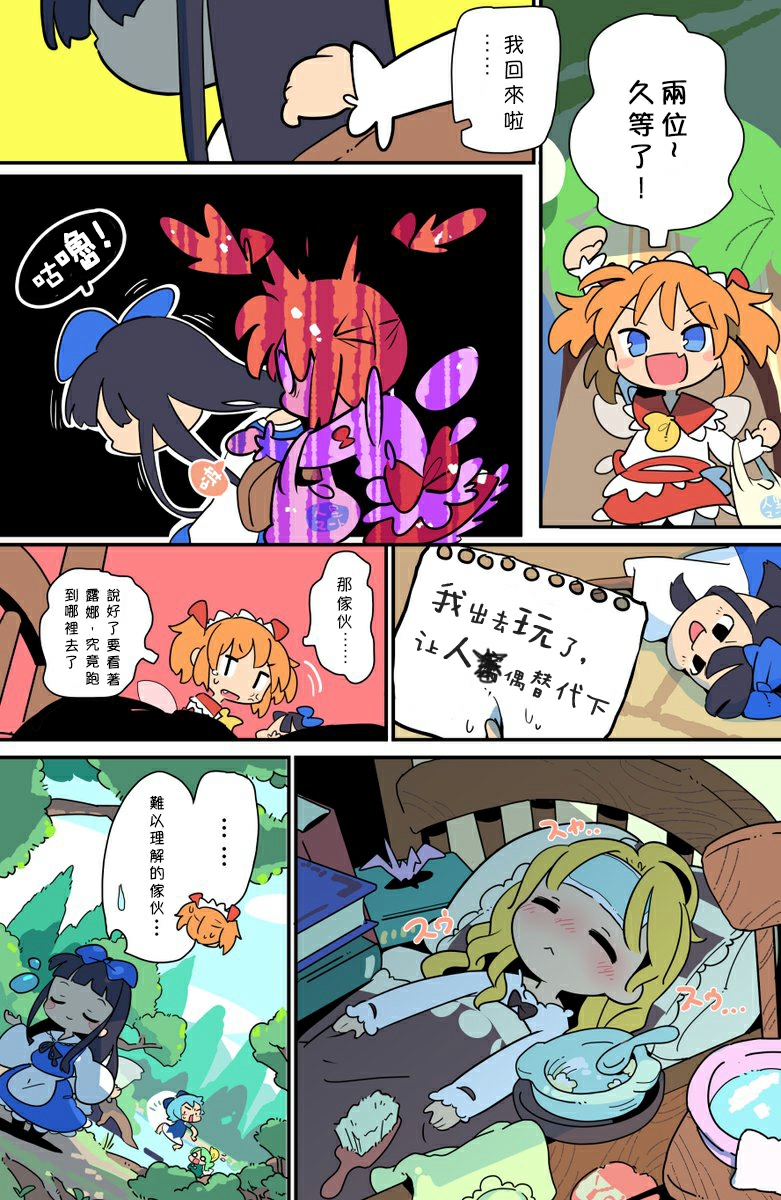 老娘与幻想乡韩漫全集-同人志3无删减无遮挡章节图片 
