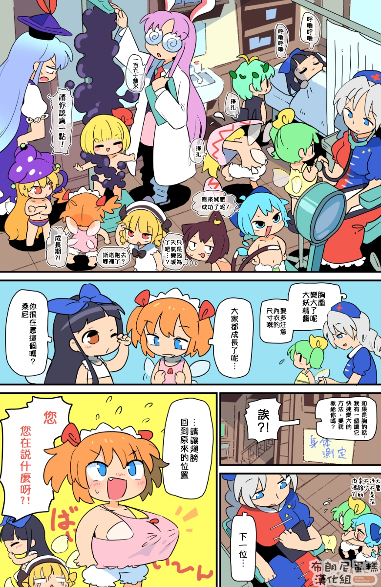 老娘与幻想乡韩漫全集-同人志3无删减无遮挡章节图片 