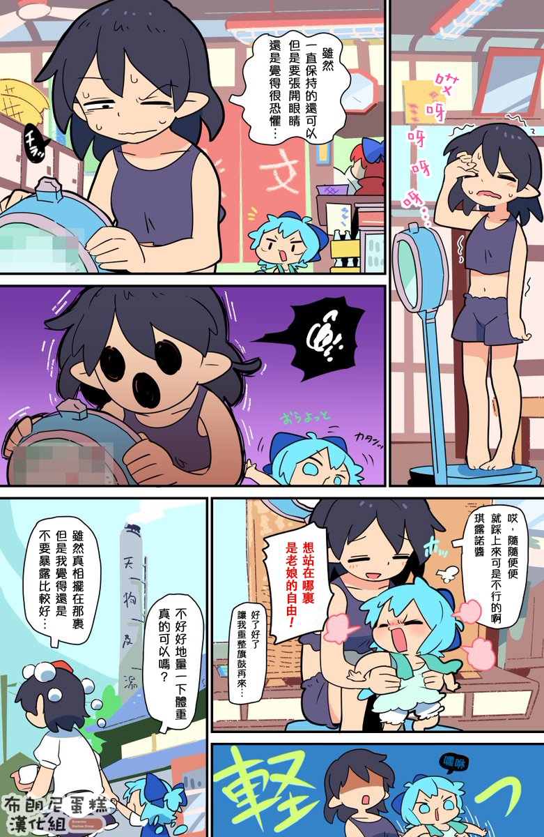 老娘与幻想乡韩漫全集-同人志3无删减无遮挡章节图片 