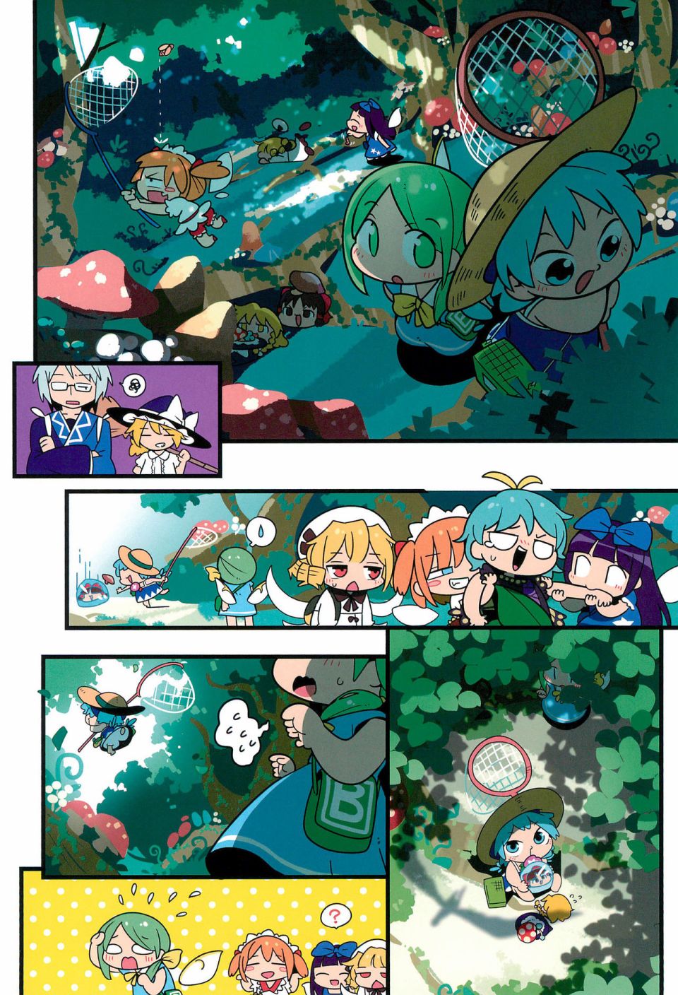 老娘与幻想乡韩漫全集-同人志4无删减无遮挡章节图片 