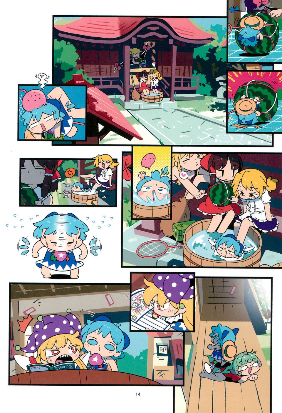 老娘与幻想乡韩漫全集-同人志4无删减无遮挡章节图片 