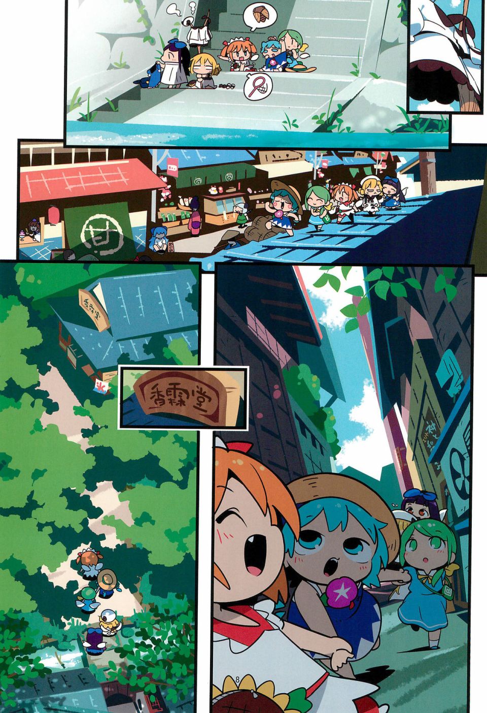 老娘与幻想乡韩漫全集-同人志4无删减无遮挡章节图片 