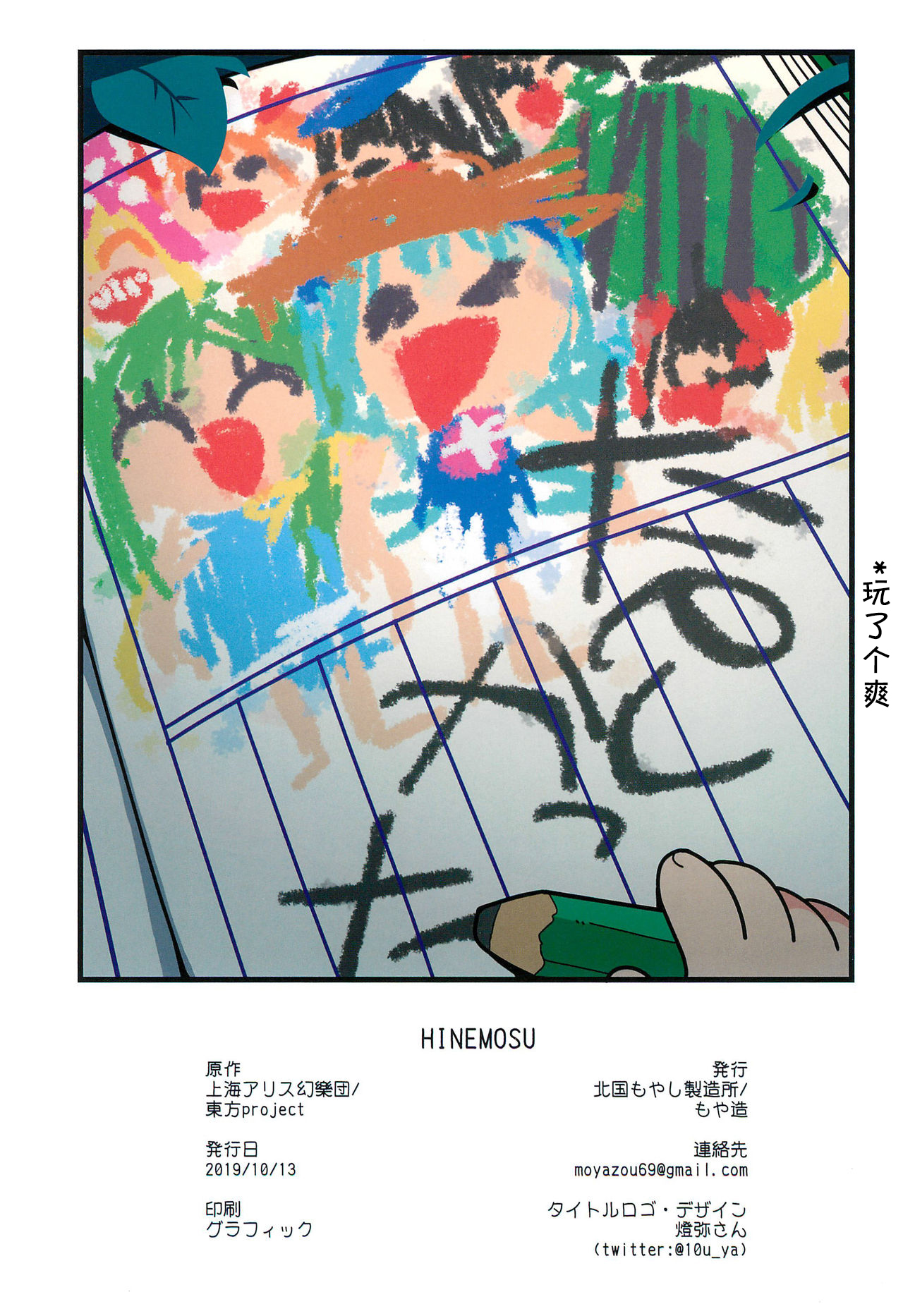 老娘与幻想乡韩漫全集-终日无删减无遮挡章节图片 
