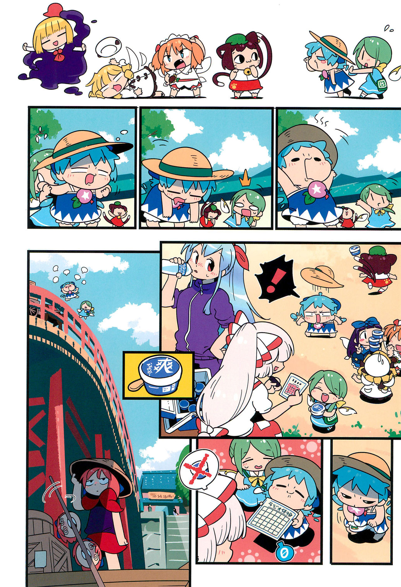 老娘与幻想乡韩漫全集-终日无删减无遮挡章节图片 