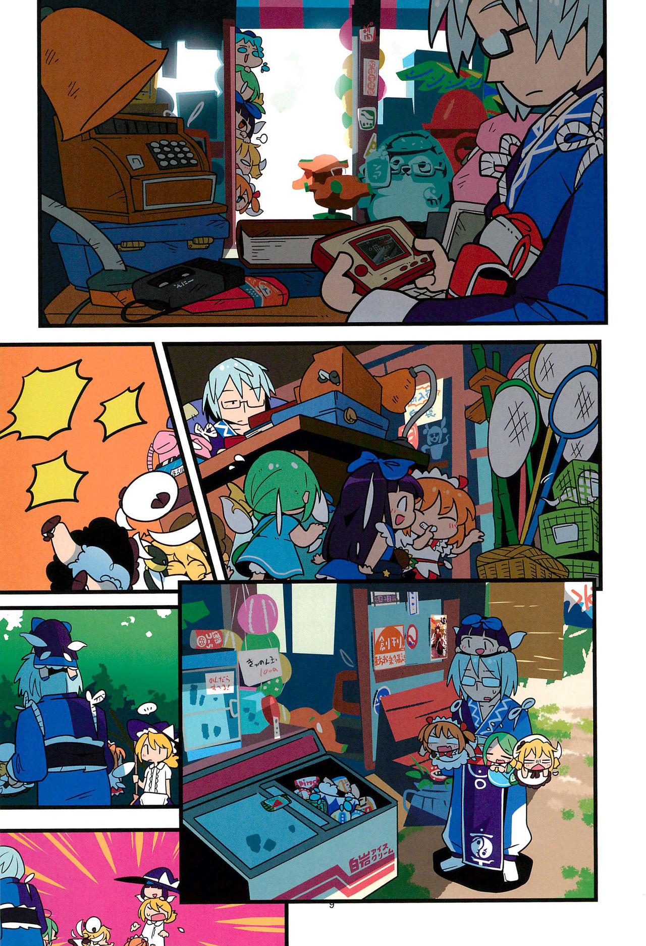 老娘与幻想乡韩漫全集-终日无删减无遮挡章节图片 