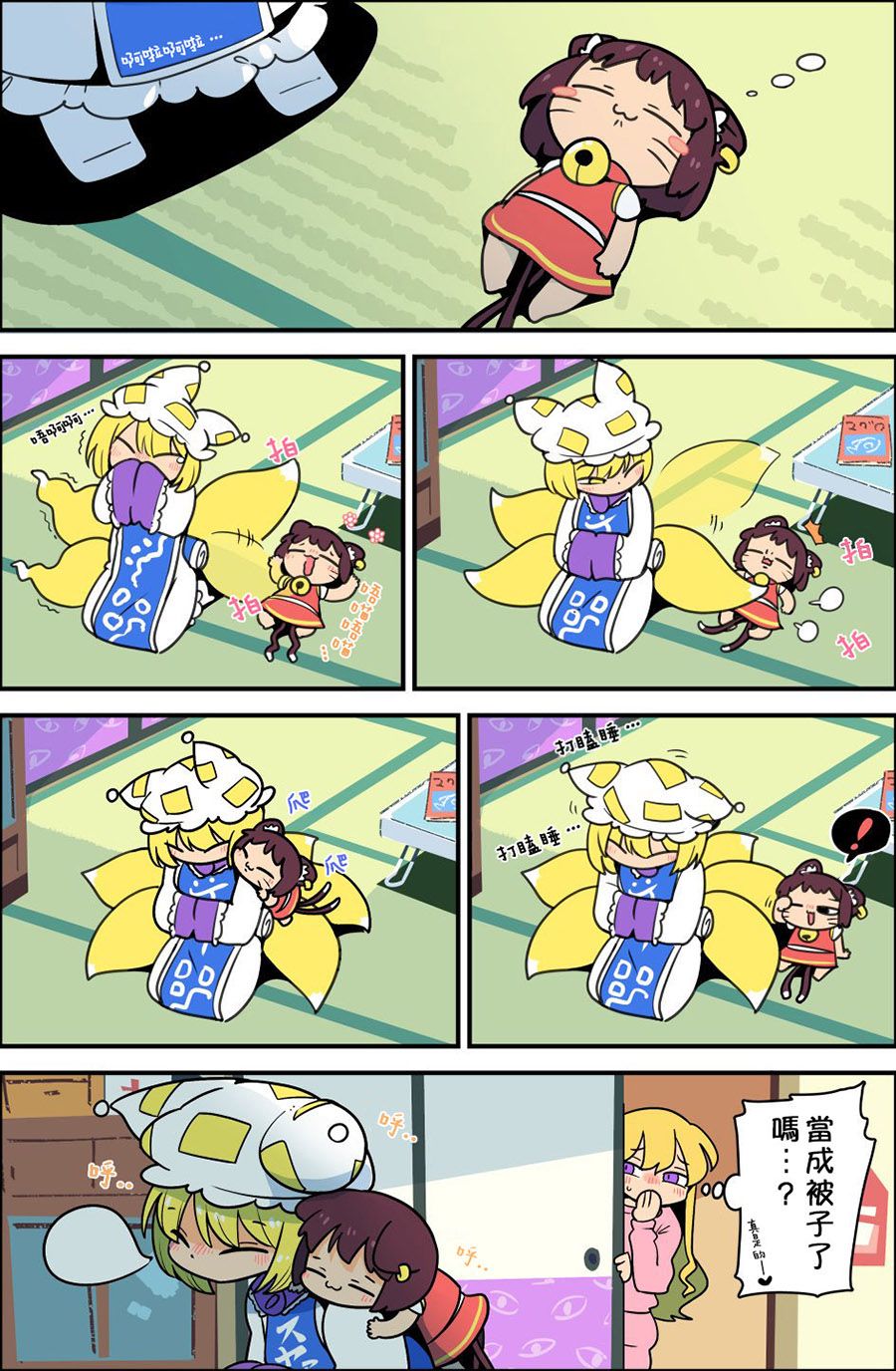 老娘与幻想乡韩漫全集-同人志5无删减无遮挡章节图片 