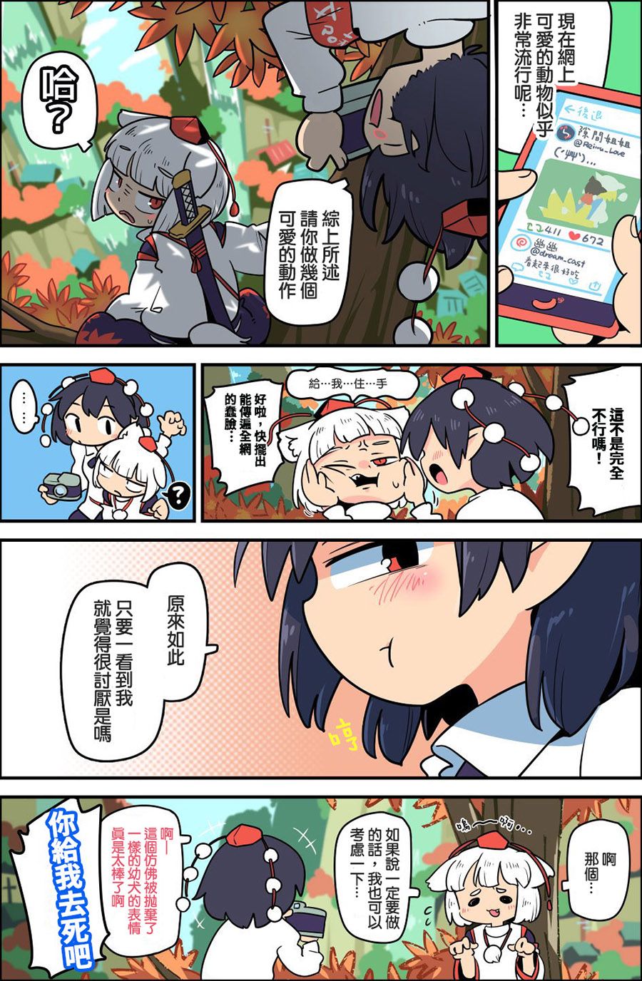 老娘与幻想乡韩漫全集-同人志5无删减无遮挡章节图片 
