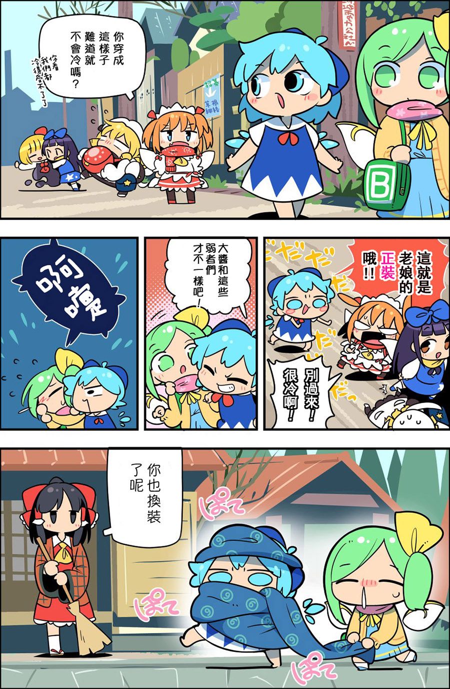 老娘与幻想乡韩漫全集-同人志5无删减无遮挡章节图片 
