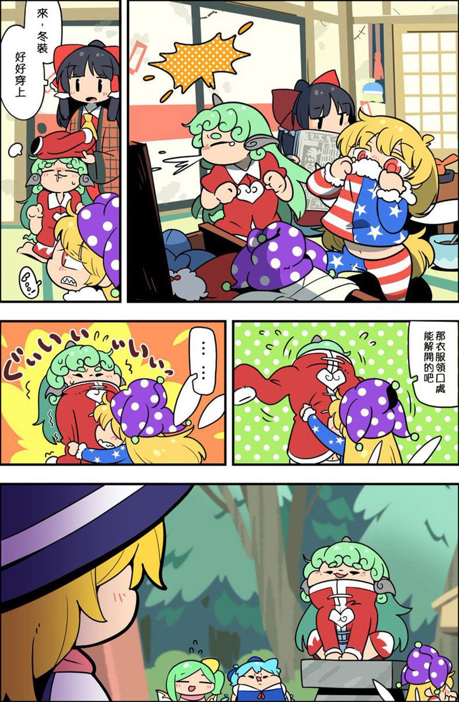 老娘与幻想乡韩漫全集-同人志5无删减无遮挡章节图片 