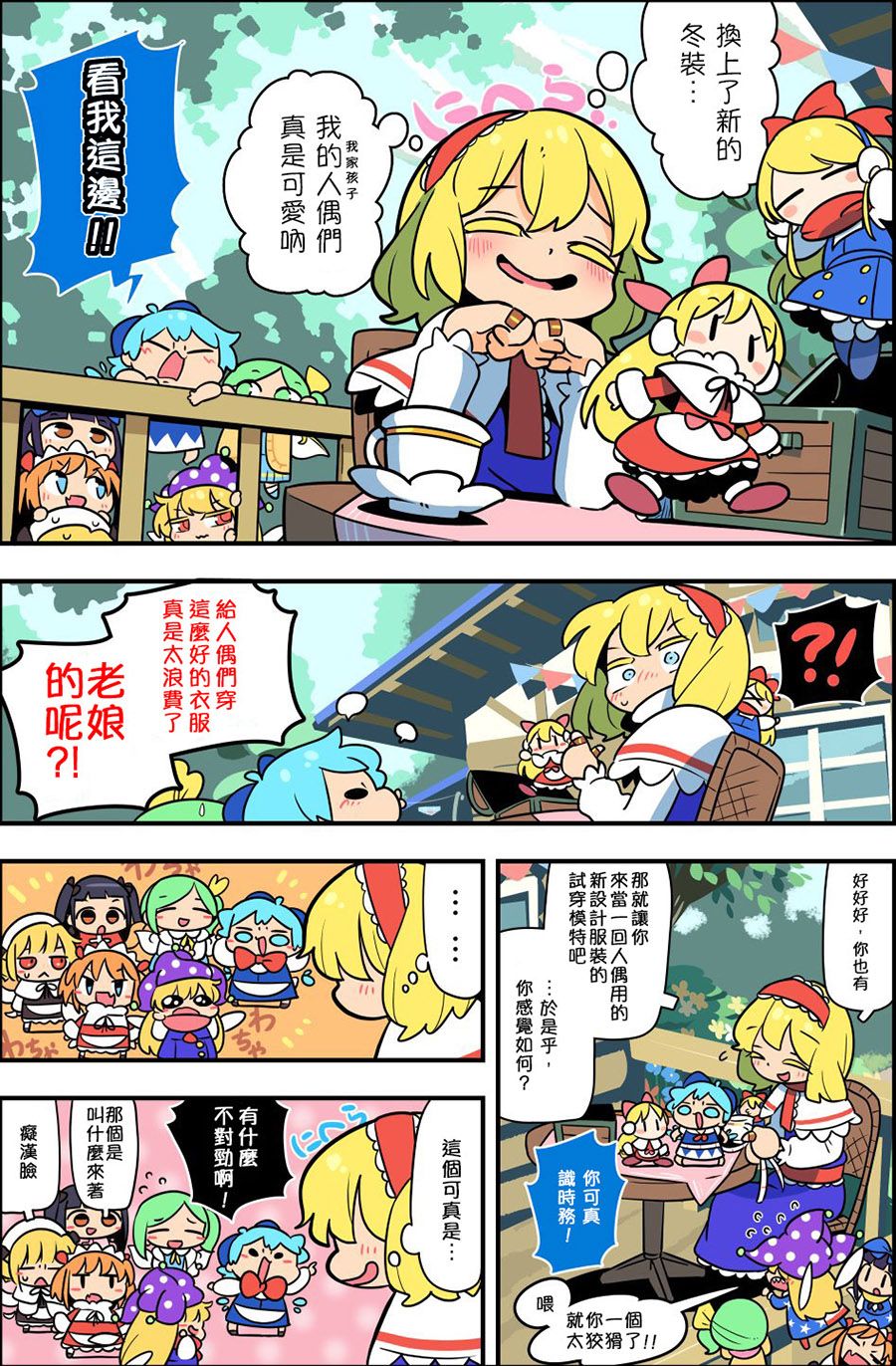 老娘与幻想乡韩漫全集-同人志5无删减无遮挡章节图片 