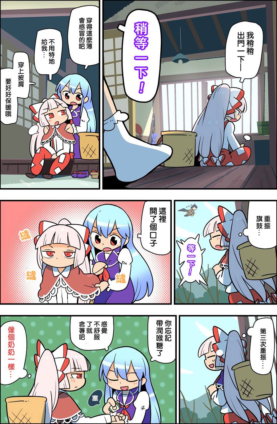 老娘与幻想乡韩漫全集-同人志5无删减无遮挡章节图片 